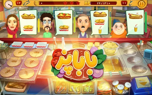 باباپز BabaPaz