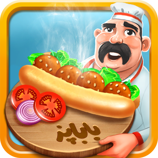 باباپز BabaPaz icon
